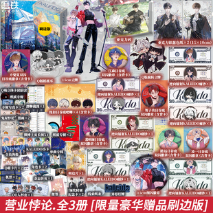 人设后新书青春文学言情小说畅销实体书 我只喜欢你 悬日 可爱过敏原 营业悖论 磨铁图书正版 稚楚小说