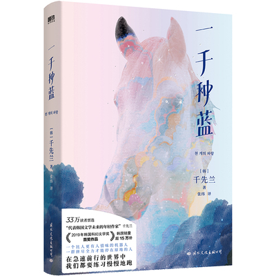 一千种蓝磨铁官方正版书籍