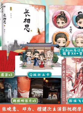 桐华热门小说作品集任选