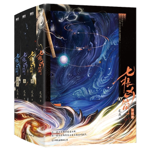 七根凶简 全集4册 尾鱼 悬疑长篇小说 怨气撞铃 三线轮回 西出玉门作者新书玄幻畅销言情文学实体书 磨铁图书