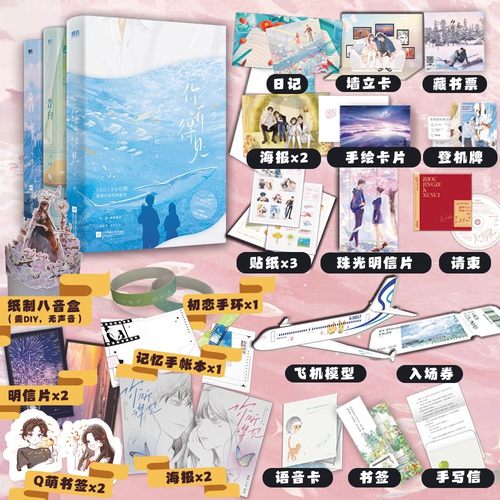 【应橙小说 签名版可选】告白 人气作者应橙温柔、细腻暗恋作品1017和爸爸妈妈的日常插画青春都市言情小说实体书磨铁图书正版书籍