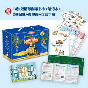 【进阶版28册】神奇树屋进阶版·礼盒装 中文版 小学生家庭育儿童书课外读物书籍绘本 磨铁图书 正版包邮