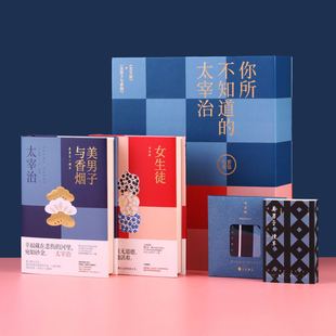 高档函盒磨铁图书 书籍 内含 线香 定制方巾 美男子与香烟 礼盒装 女生徒 正版 你所不知道 磁吸式 太宰治