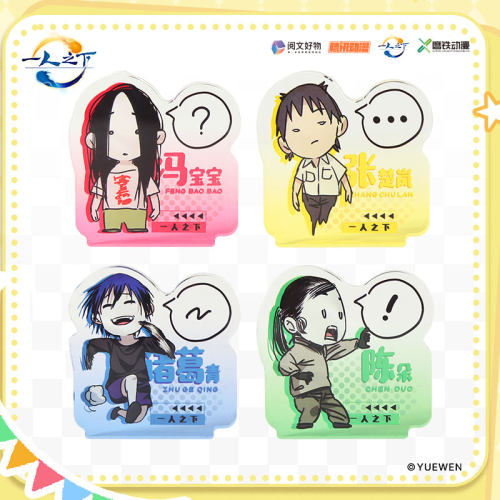 【官方周边 任选】一人之下 漫画人物周边立牌 冯宝宝王也张楚岚诸葛青动画官方正版国漫 磨铁图书