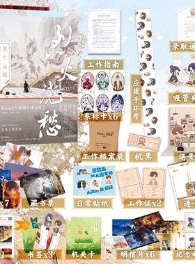 【全3册】烈火浇愁123大结局 全套3册 小说 Priest p大默读杀破狼镇魂有匪大哥后畅销青春文学言情实体书 磨铁图书正版书籍包邮