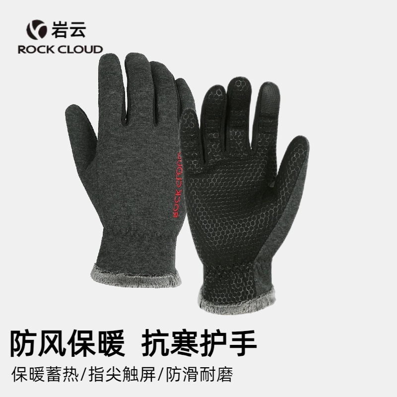 RockCloud岩云抓绒保暖手套户外女防风透气防寒防滑耐磨触屏手套