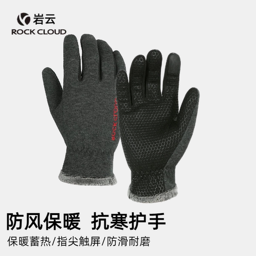 防风透气防寒防滑耐磨触屏手套