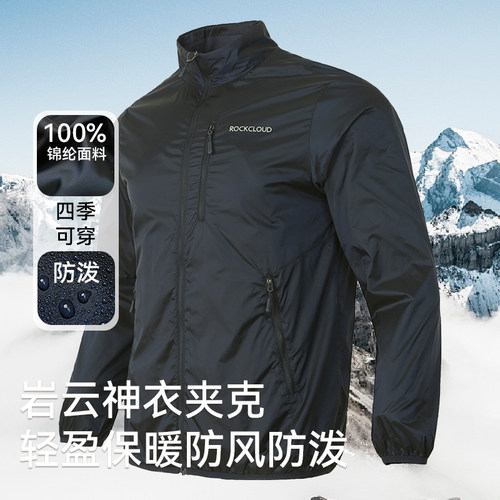 四季神衣夹克吸湿排汗聚热保暖