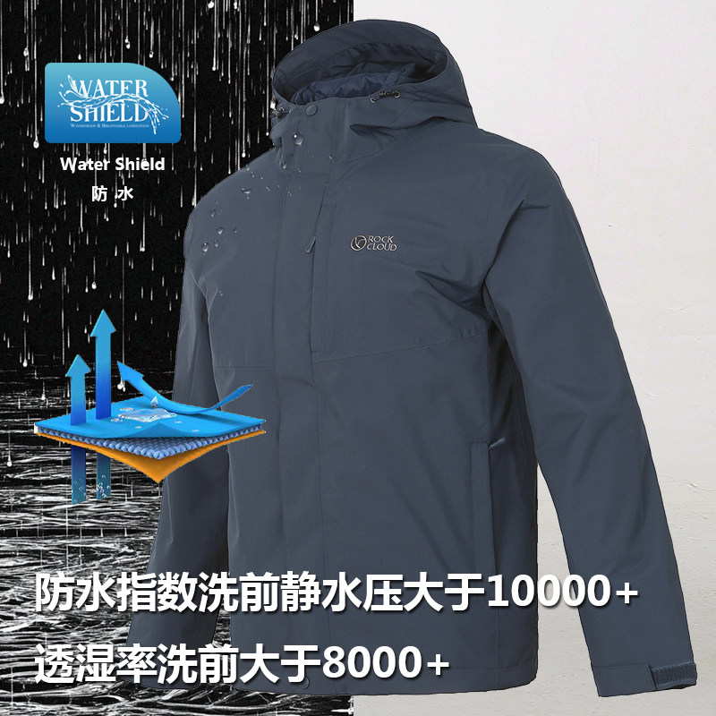 岩云羽绒三合一防风防水保暖羽绒