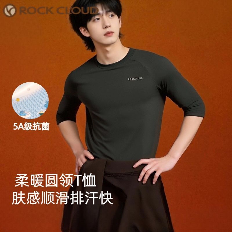 岩云保暖徒步登山滑雪长袖内衣