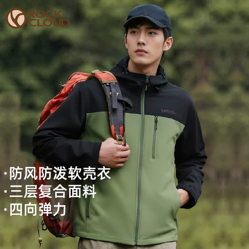 岩云防风保暖户外软壳衣