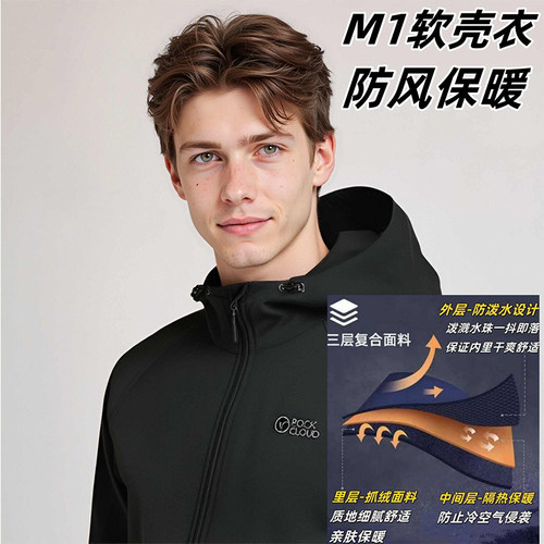 加绒连帽软壳衣防风保暖夹克