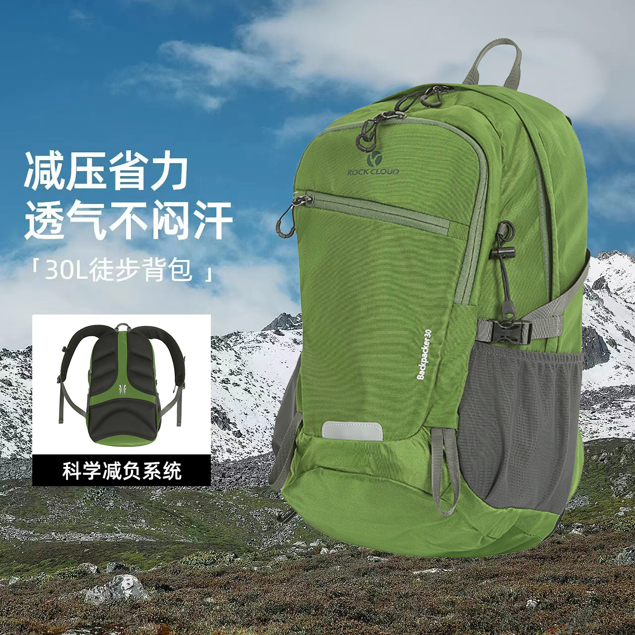 休闲运动户外RockCloud