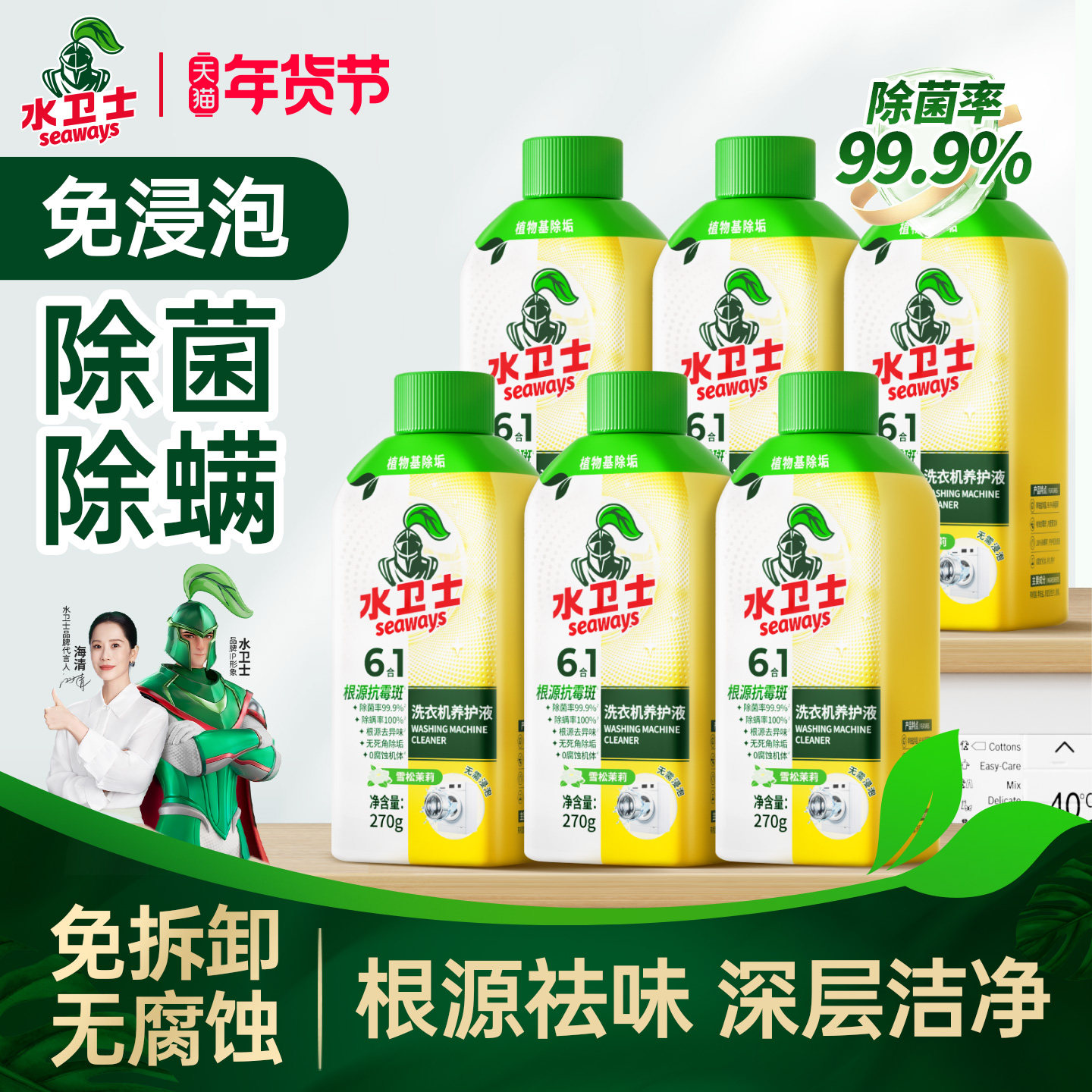 水卫士洗衣机槽清洗剂深度清洁强力除垢除菌养护液滚筒水卫仕官方,洗护清洁剂/卫生巾/纸/香薰,洗衣机槽清洁剂,淘宝优惠券,粉丝福利购,淘宝优惠卷