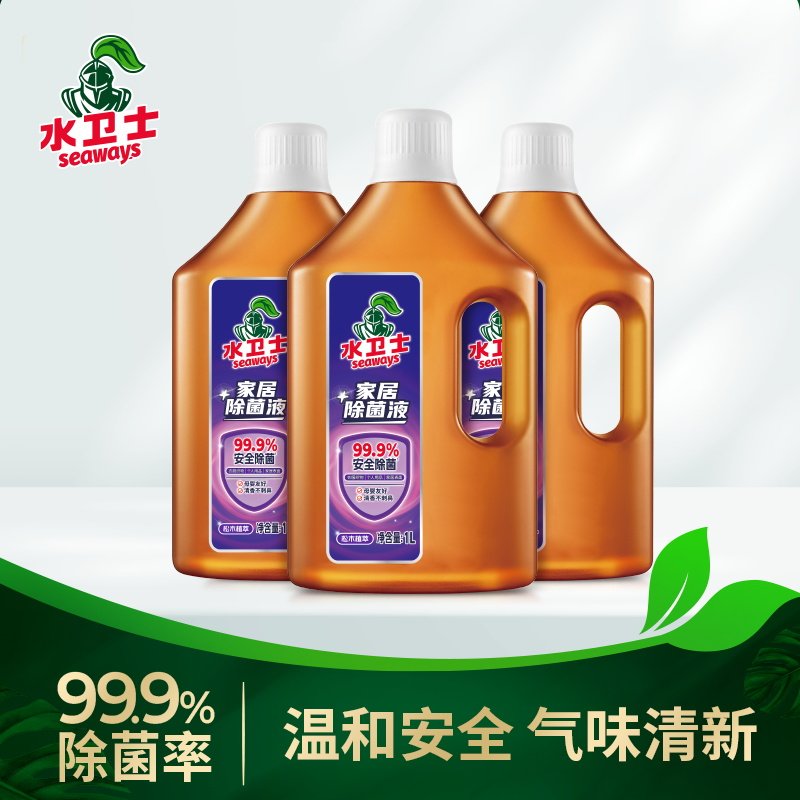 水卫士除菌液家用家居地板马桶
