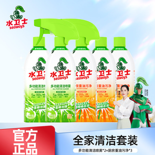 水卫士家居多功能清洁剂冰箱微波炉厨房去油污玻璃水垢清洗神器仕