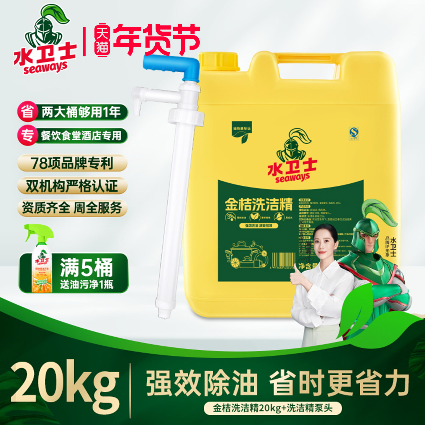 水卫士洗洁精商用大桶装40斤强力去油污渍餐饮厨房酒店专用水卫仕,洗护清洁剂/卫生巾/纸/香薰,洗洁精,淘宝优惠券,粉丝福利购,淘宝优惠卷