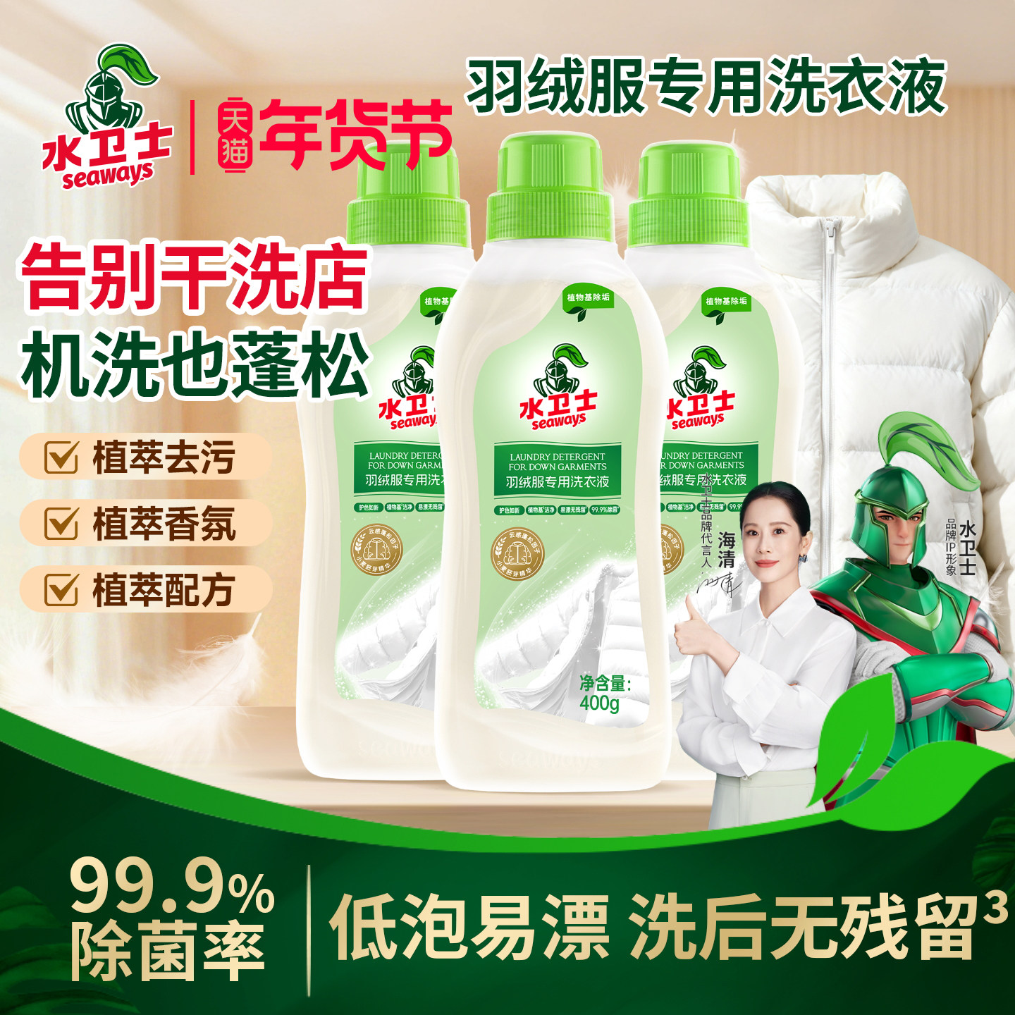 水卫士羽绒服洗衣液手洗机洗去油污渍除菌除螨羽绒护绒蓬松洗涤剂,洗护清洁剂/卫生巾/纸/香薰,特殊材质洗衣液,淘宝优惠券,粉丝福利购,淘宝优惠卷