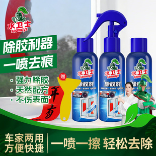 【过年必备】水卫士除胶剂*3瓶