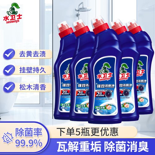 水卫士马桶洁厕剂洗厕所除菌除臭