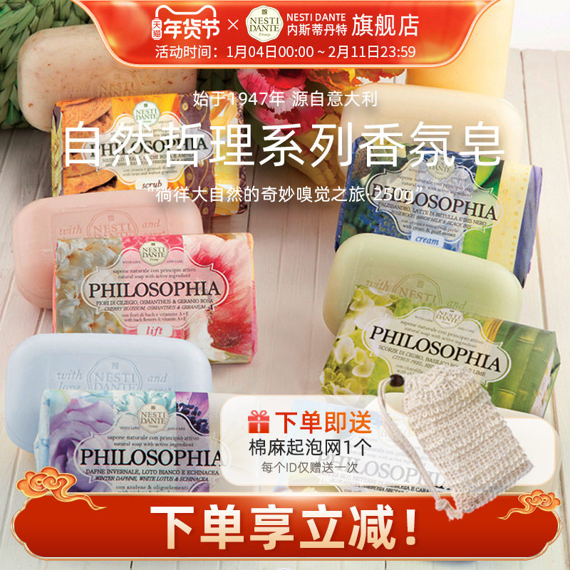 意大利nesti dante内斯蒂丹特自然哲理沐浴香皂清洁洗澡香氛皂,洗护清洁剂/卫生巾/纸/香薰,香皂,淘宝优惠券,粉丝福利购,淘宝优惠卷