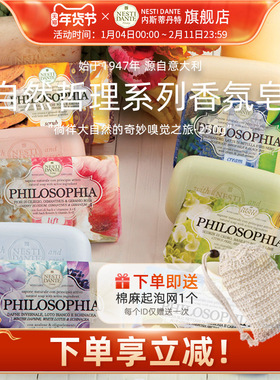 意大利nesti dante内斯蒂丹特自然哲理沐浴香皂清洁洗澡香氛皂