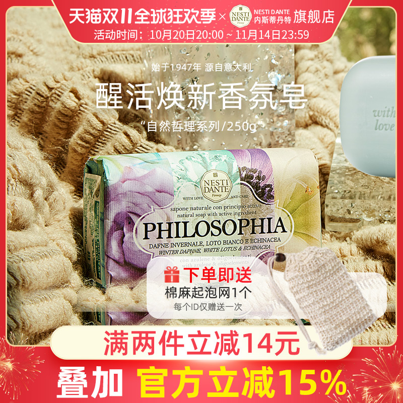 清香甜美内斯蒂丹特香皂