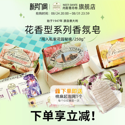 被切走半块的香皂内斯蒂丹特官旗