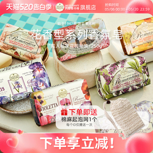 被切走半块的香皂内斯蒂丹特官旗
