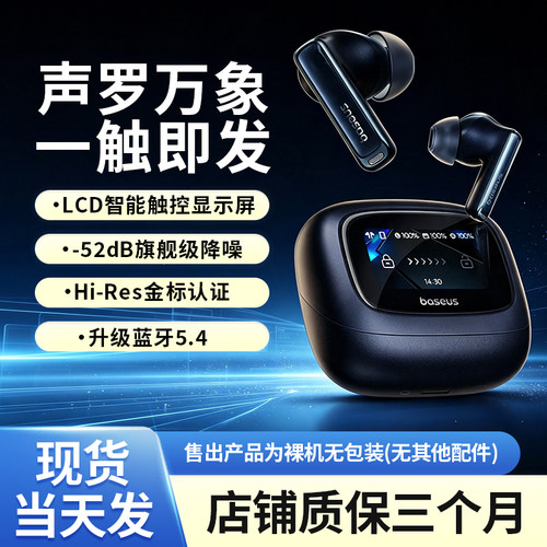 倍思m2s ultra充电仓单只左耳右耳电池仓盒倍思m2sUltra充电仓