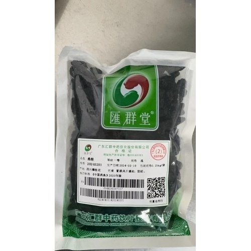 汇群堂 桑椹 一等选 250g/包 正规中药饮片 药典标准 连锁大药房