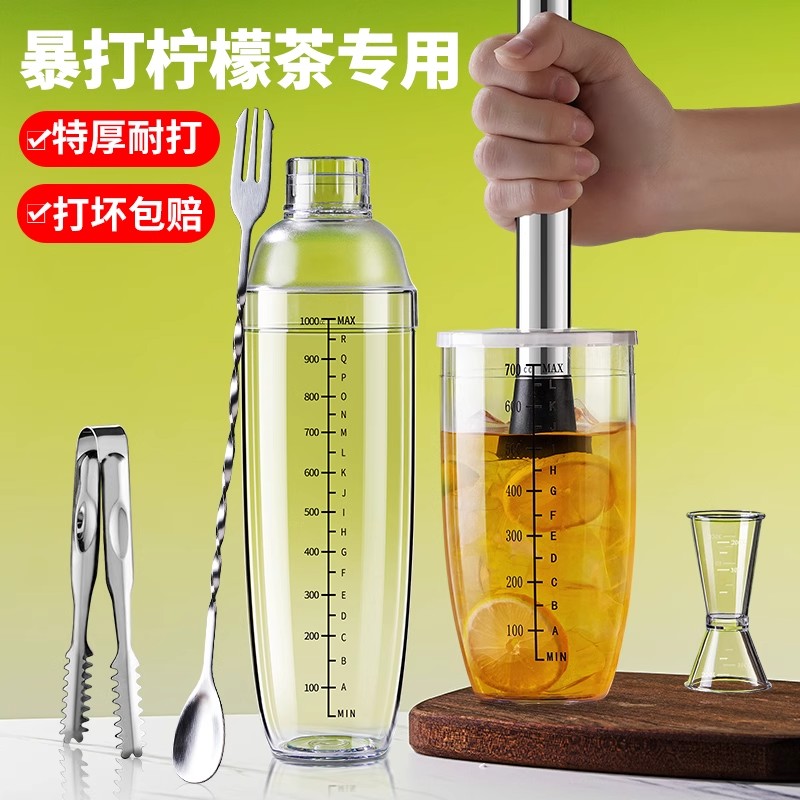 雪克杯手摇壶暴打柠檬饮品制作工具全套摆摊奶茶店专用冷饮鸡尾酒