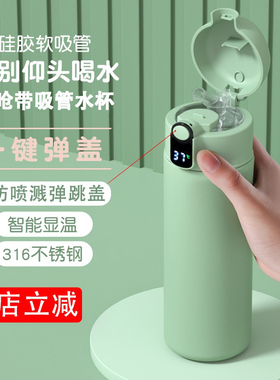 卧床老人防呛水杯带吸管保温杯老年水杯外出携带专用测温显示温度