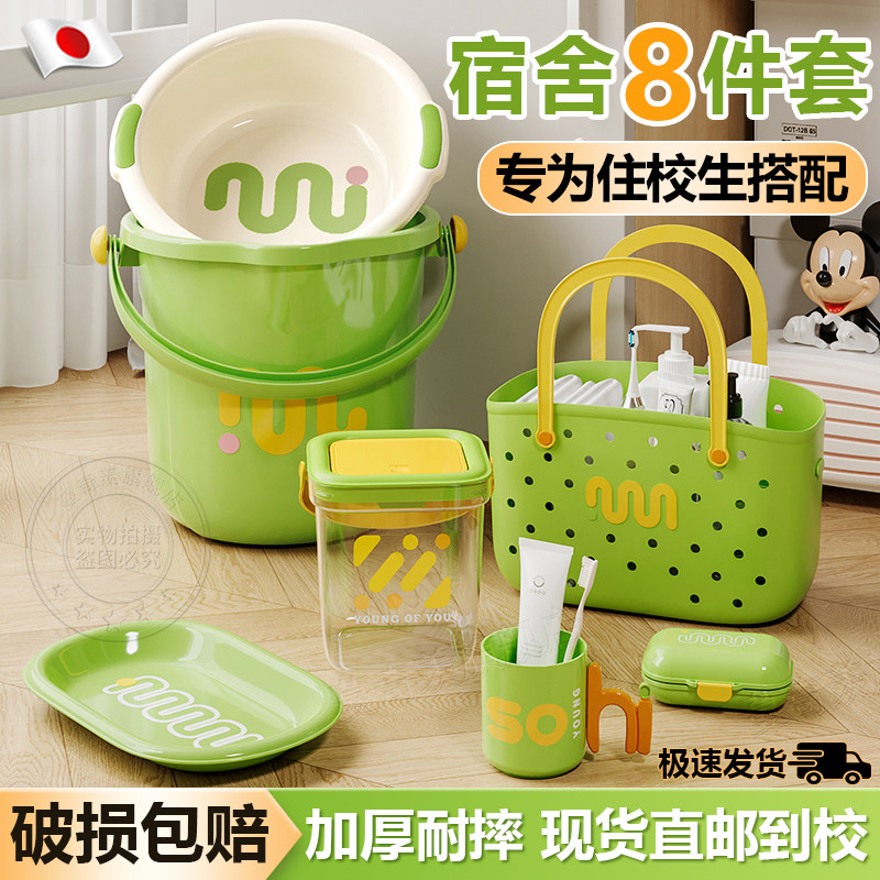 水桶脸盆学生宿舍用洗漱套装高中生住校用品带盖子洗澡塑料桶八件