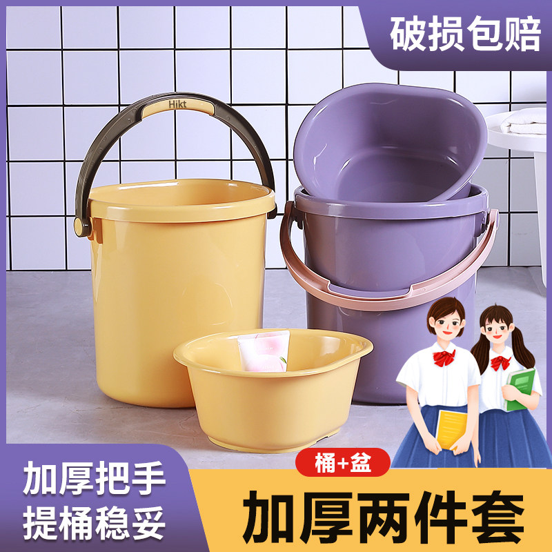 开学季水桶加厚洗漱套装高中住校宿生脸盆学生宿舍用品洗澡洗衣桶,家庭/个人清洁工具,水桶,淘宝优惠券,粉丝福利购,淘宝优惠卷
