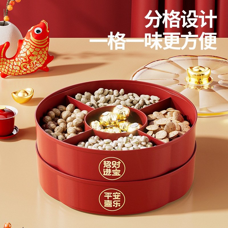 糖果盒家用过年水果盘客厅瓜子零食干果盘坚果收纳盘糖果收纳盒子