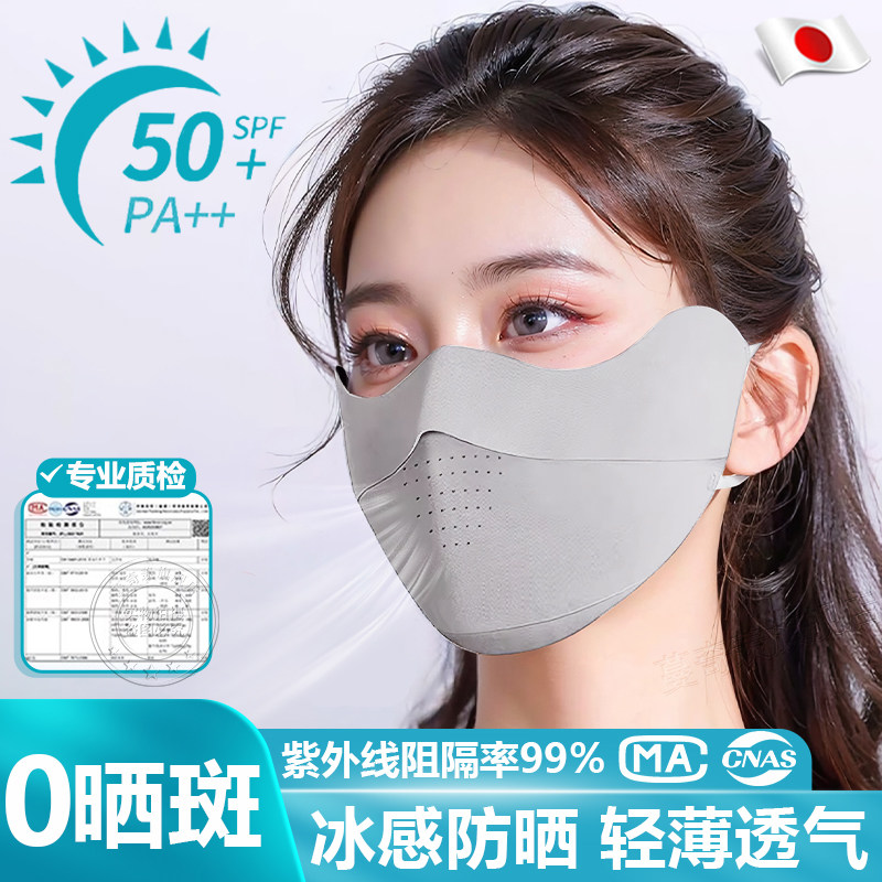 日本夏季天冰丝防晒口罩女抗UV无痕轻薄款透气高颜值2025新款