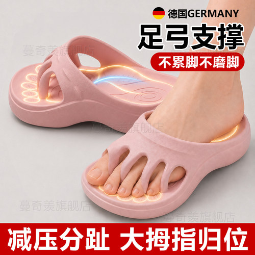 德国五指分趾拖鞋女夏季拇指外翻