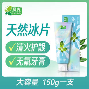 贤妈严选天然冰片牙膏