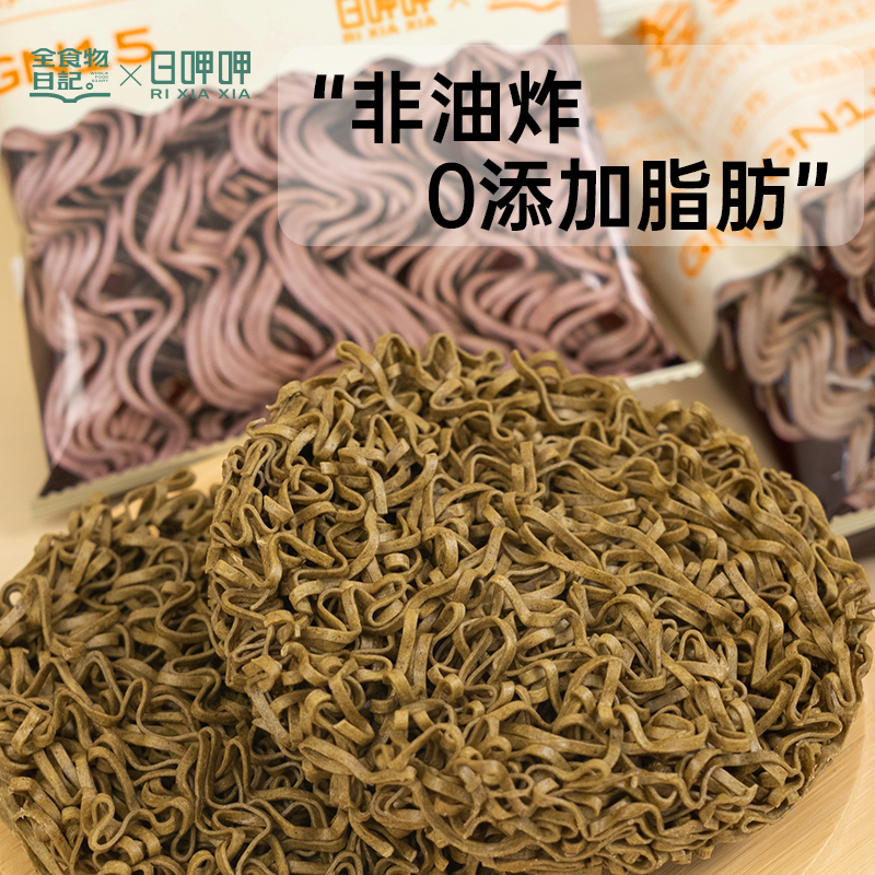 全食物日记日呷呷方便面姜黄荞麦