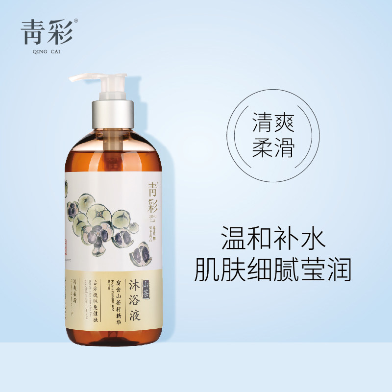 青茶萃青彩山茶籽油精华沐浴液500ML露乳国货大三湘男女用清粹翠