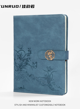 古风带扣a5笔记本本子定制可印logo礼盒套装2025年新款办公商务高档考研高颜值实用型蓝色国潮日记皮质记事本