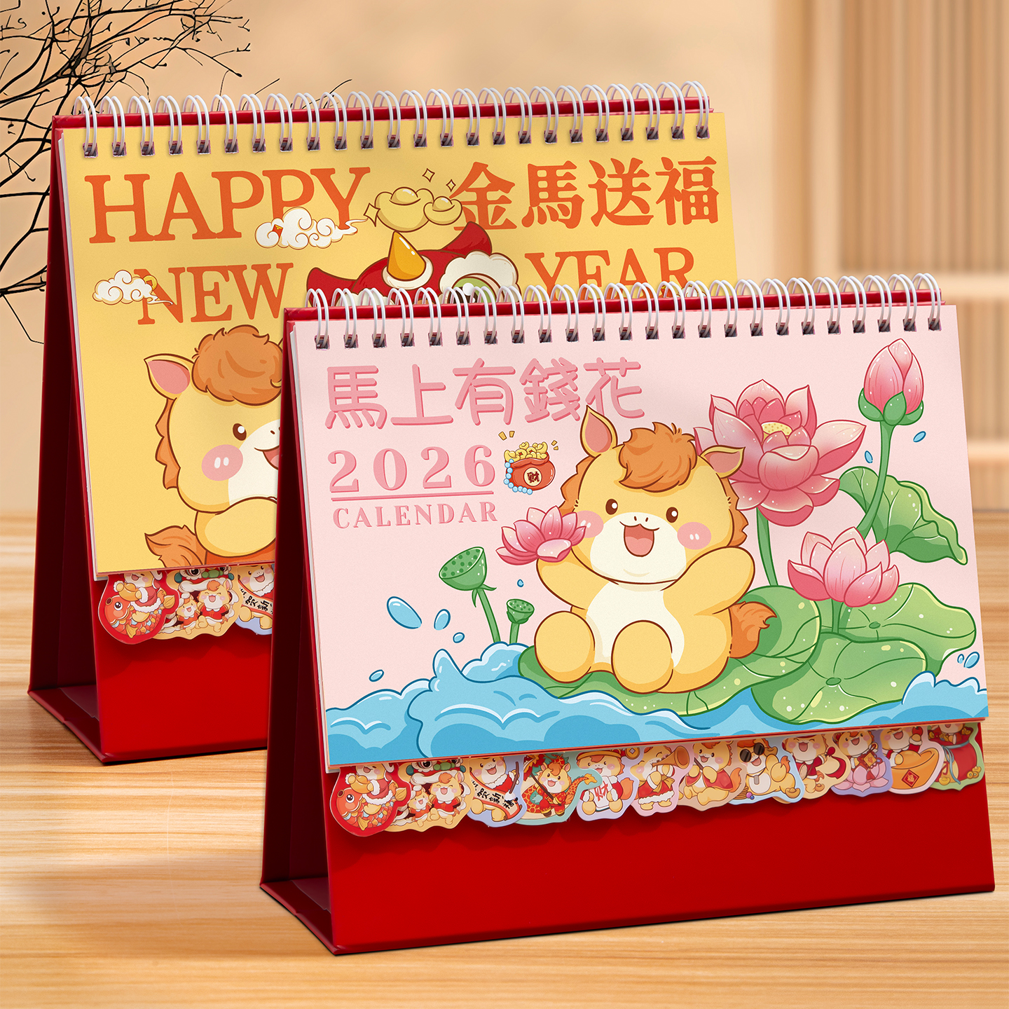 【支持定制】卡通横版纸架台历