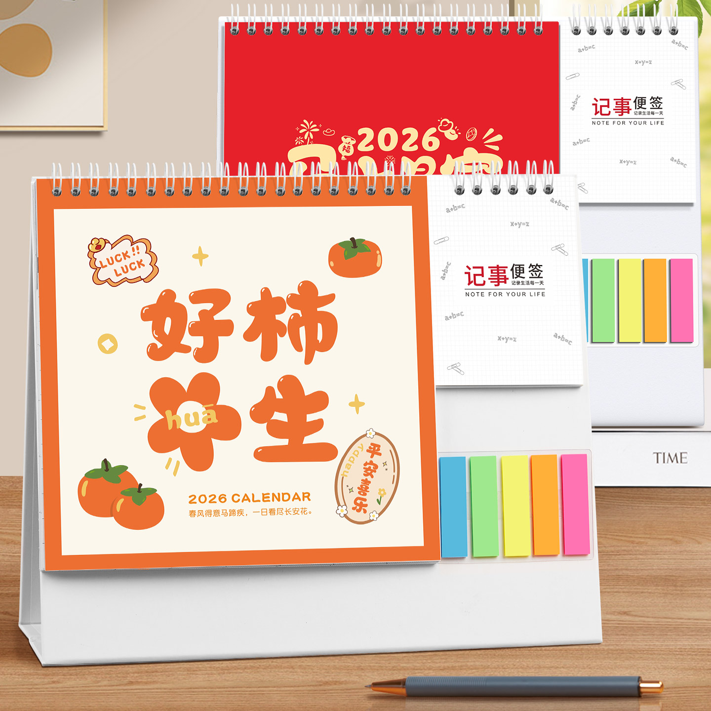 便签纸架台历2026年新款定制可印logo公司企业商务广告定做马年简约学生日历本桌面创意摆件记日历月历批发