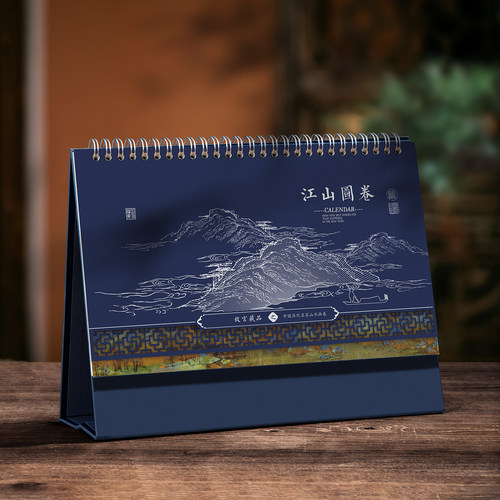 【支持定制】2026新款宝蓝色台历