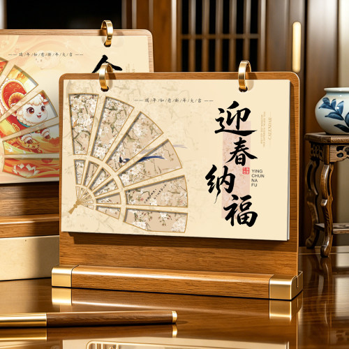 【支持定制】轻奢中国风台历