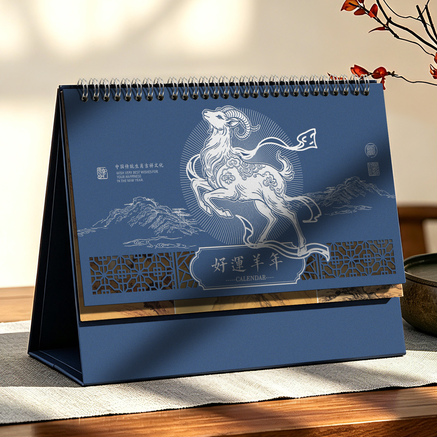 窗花台历2027年新款宝石蓝纸架横款日历定制广告LOGO创意桌面摆件行程计划本记事简约商务月历每日工作打卡