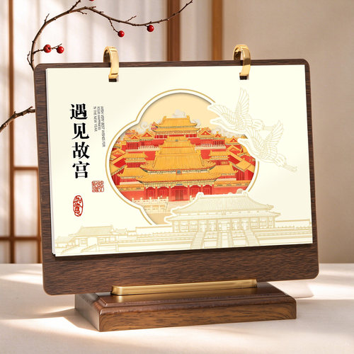 2027年国风木架活页台历企业定制
