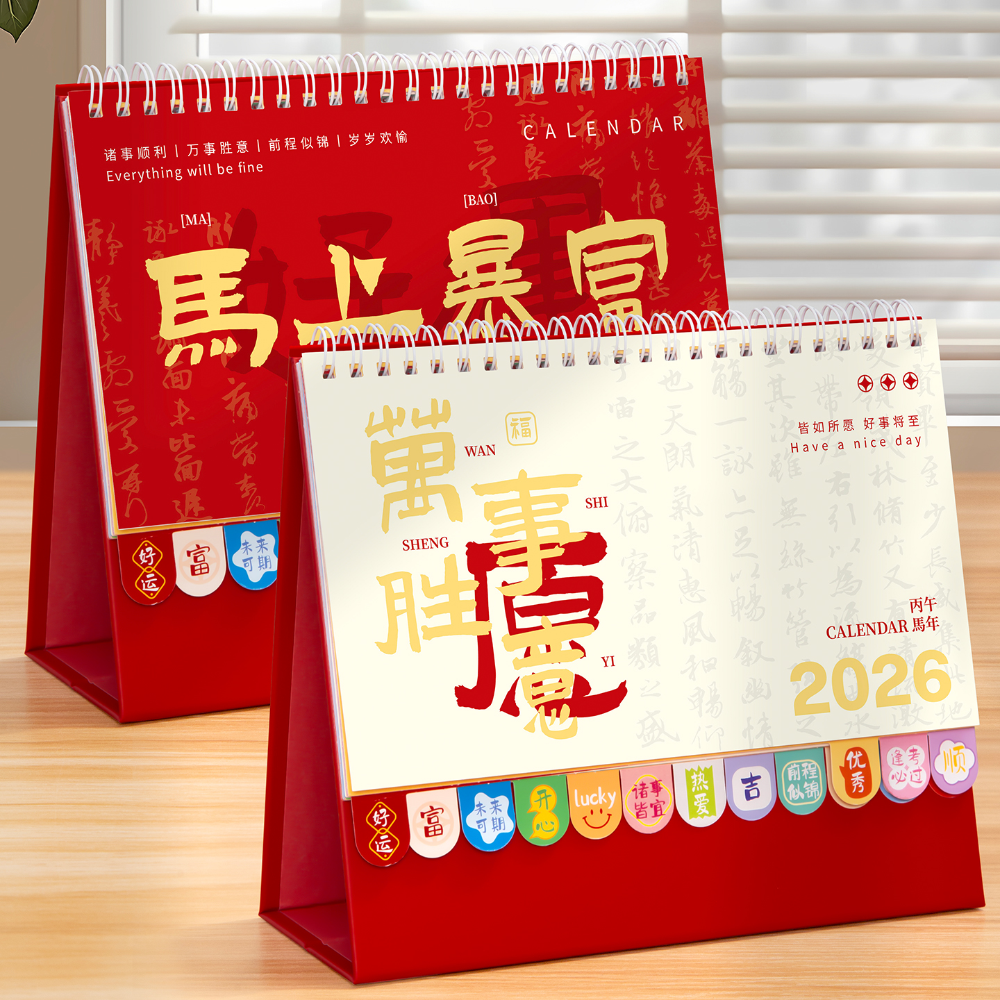 纸架索引卡通台历2026年新款定制可印logo公司企业广告专版定做马年学生桌面创意摆件记事横款日历月历批发