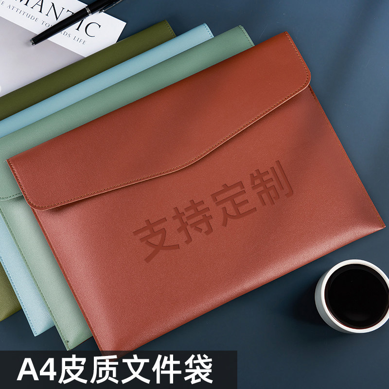 a4皮质文件袋定制可印logo文件夹大容量档案袋手提办公防水资料袋加厚商务简约公文袋合同票据按扣收纳袋定做